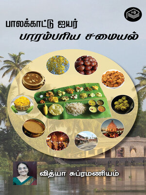cover image of Palakkadu Iyer Parambariya Samayal